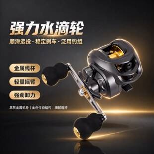 Cross-Border Baitcasting Reel, Metal Fishing Reel, Anti-Blowout Fishing Line, Lure Baitcasting Reel, Long-Distance Casting Fishing Reel, Raft Fishing Reel, Sea Fishing Baitcasting Reel