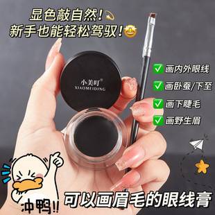 Xiaomei Ding Liuyun long-lasting eyeliner gel defines a natural, wild brow shape, creating delicate lines that last and provide vibrant color