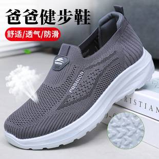 Old Beijing Cloth Shoes Men's Middle-aged and Elderly Slip-on Dad Shoes Soft-soled Casual sneaker Fly-woven Breathable Men's Shoes