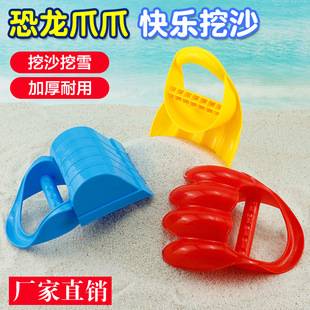 Dinosaur Sand Digging Claw Beach Sand Play Tool Shovel Children's Beach Toy Set Baby Digging Bucket Briquettes Wholesale
