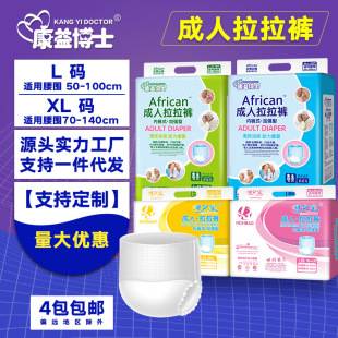 Dr. Kang Yi Adult Lace-up Pants for the Elderly Underwear Diapers Diapers L-XL Care Pad Partner