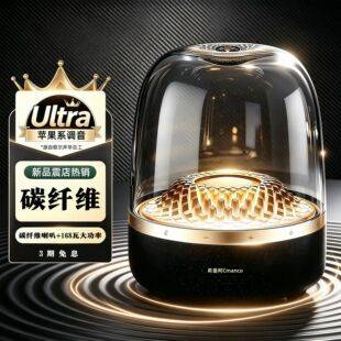 [Carbon Fiber Edition] HIFIMAN HIFIH4 Ultra Bluetooth Speaker, Huaqiangbei Liuli 4 Home Subwoofer