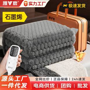 Yalu Graphene Electric Blanket Single/Double Electric Mattress for Home Use, Safe for Women, Mite Removal, Genuine Product for Student Dormitories, Wholesale