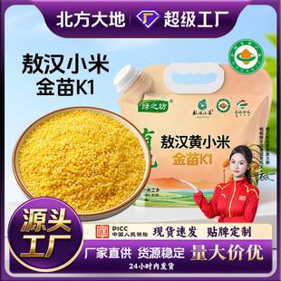 [Organic Certified 2026 New Rice Release] Aohan Yellow Millet Seasonal New Rice Jinmiao K1 Mixed Grain Rice 2.5kg