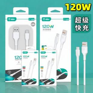 Through train J-109 super fast charging 6A data cable for Huawei Apple 120W flash charging mobile phone charging line