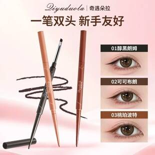 Qiyu Dora Double-Ended Eyeliner Gel Pen is ultra-fine, waterproof, sweat-resistant, long-lasting, non-smudging, smooth and pigmented, suitable for beginners in makeup