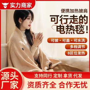 Graphene Electric Heating Blanket, Heating Shawl, USB Detachable and Washable, Suitable for Home, Office, and Outdoor Use, Wearable Heating Shawl