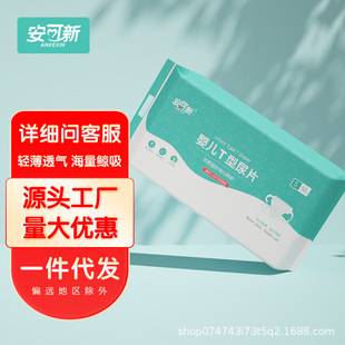 Ankoxin Baby Triangular Towel T-Shaped Disposable Diapers Newborn Diapers Ultra-Thin Breathable