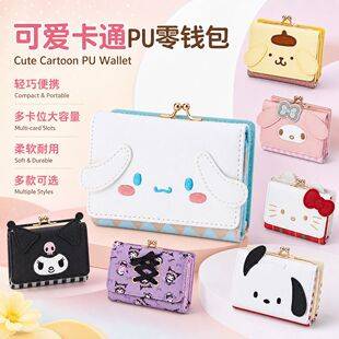 Explosive Yugui Dog Kulomi Wallet PU Leather Zipper Buckle Merlot MLD Card Holder Wallet Cute Cartoon Wallet