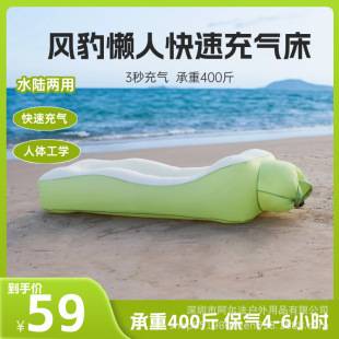 Wind Leopard Inflatable Sofa Outdoor Camping Quick Lazy Inflatable Sofa Outdoor Inflatable Bed Travel Portable Camping