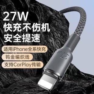 Pd27W Fast Charging Data Cable Suitable for Apple 14 Charging Cable Iphone13 Fast Charging Cable 12 Car 11 Braided USB