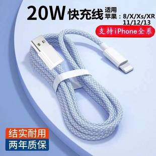 Applicable to Apple data line iPhone8/11/12/fast charging mobile phone charging line 13/xs/6 flash charging high current