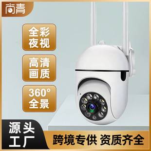 Cross-Border Wireless Wifi Smart Monitor Camera Mobile Phone Remote Home High-Definition Camera Indoor and Outdoor Night Vision