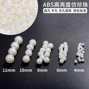 Brand High-Gloss Abs Pearl Straight Hole Half-Hole Non-Porous Round Beads Beading Accessories DIY Handmade Materials Wholesale