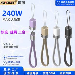 Cross-Border Hot-Selling 240W Magnetic Phone Lanyard Data Cable Type C Charging Cable Power Bank Cable Suitable for iPhone