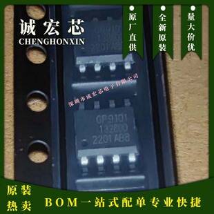 GP9101 GP9101-F20K-L2H1-SW SOP-8 Analog Voltage to PWM Signal New Original