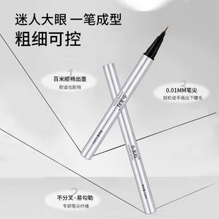 Xiaomei Ding's Starry Eyes Flowing Eyeliner Pen Is Extremely Fine and Smooth, Perfectly Outlines the Lower Eyelashes and the Corners of the Eyes, Is Waterproof and Does Not Smudge