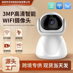 Towell/I have a 3MP scarecrow 5G wireless surveillance camera WIFI wireless camera cross-border batch
