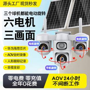 Solar-Powered Surveillance Camera for Home Use, Remote Mobile Phone Monitor, 360-Degree No Blind Spots, Night Vision, High-Definition Outdoor