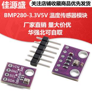 Gy-Bmp280-3.3 High Precision Atmospheric Pressure Module Altimeter Sensor