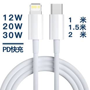Applicable PD30/20W Apple Fast Charging Data Line iphone14 Mobile Phone Charging Line Ctolighting Single Line
