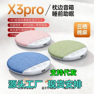 E-Commerce Hot-Selling New Product: Pillow Sleep Speaker, Under-Pillow Speaker, High-Quality Sound, Multifunctional Bluetooth Speaker, White Noise