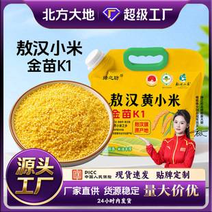 [New Rice Crop for 2026] New Ao Han Yellow Millet from Chifeng, Farm-Produced Grains and Cereals for Cooking Porridge