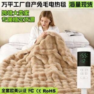 Cross-Border Rabbit Fur Electric Blanket 3C Certified Smart Blanket Multifunctional Office Heating Blanket Thickened Blanket Wholesale