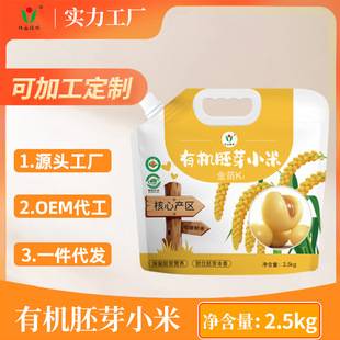 Organic Germ-Free Millet 2.5kg Northeast Yellow Millet New Crop 2.5kg Whole Grains Coarse Grains Breakfast Porridge Oem Customization