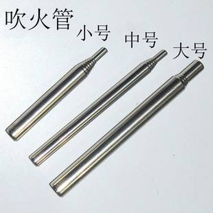 Stainless steel blowing tube blowing tube camping blowing tube retractable blowing Rod outdoor portable telescopic tube