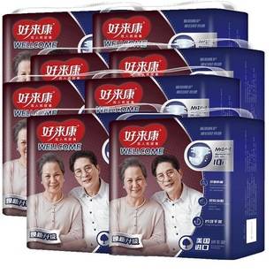 Haolai Kang Adult Diapers for the Elderly, Size L/Xl, Postpartum and Post-Surgery, Dry and Leak-Proof, 8 Packs
