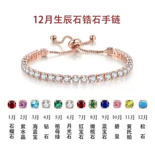 European and American 4mm Round Single Row Full Diamond Women's Bracelet Adjustable Crystal Tennis Bracelet Women's Cross-Border Birthstone Bracelet
