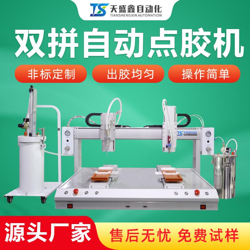 Dispensing Machine Fully Automatic Double-Head Double Platform 2600ml Silicone Sealant Digital Product Shell Waterproof Dispensing Machine
