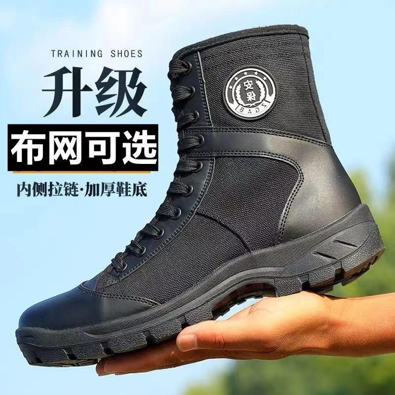 Security Shoes Men's Combat Boots Security Inspection Fire Training Shoes Black Spring and Summer Military Fan Combat Training High-Top Boots Men's Canvas Shoes
