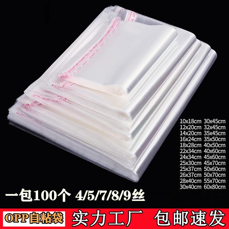 Opp Self-Adhesive Bag Double-Layer 7 Silk Transparent Plastic Film Food Grade Ziplock Bag Jewelry Clothing Packaging Bag Ready for Sale