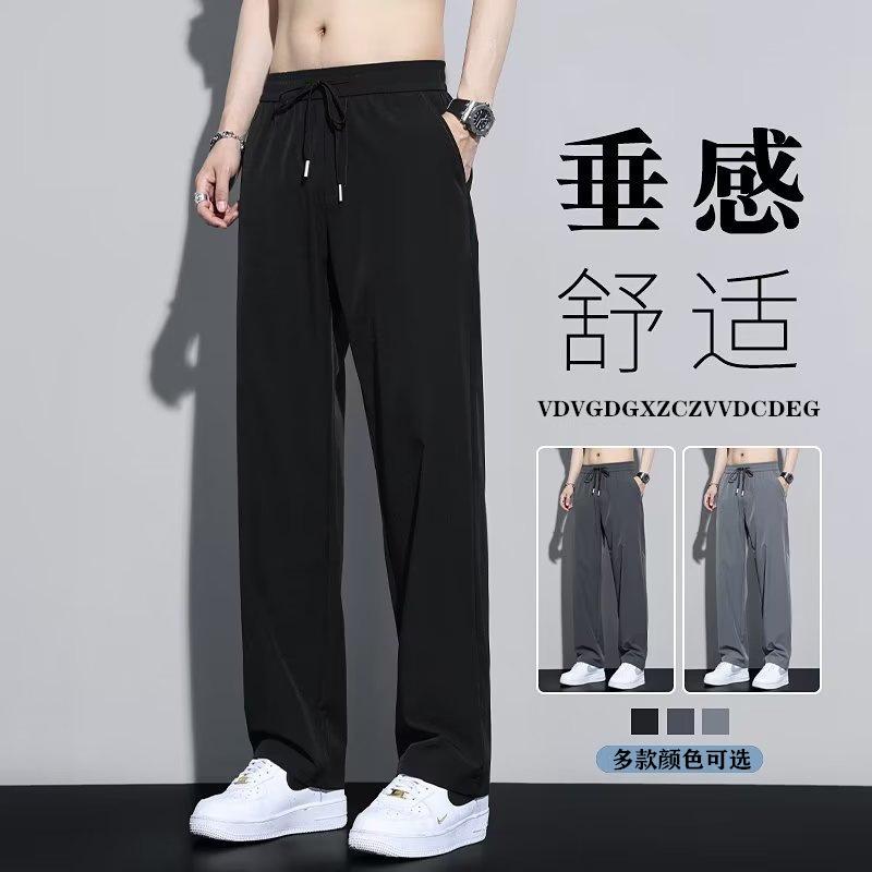 Spring and Summer Trousers Men's Ice Silk Trousers Men's Casual Trousers Slim Korean Style Quick-Drying Loose Straight Drape Sports Trousers