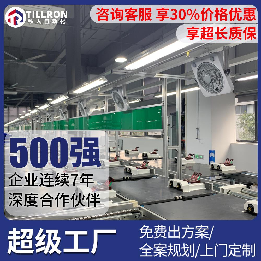 Double-Speed Chain Assembly Line, Electronic and Electrical Production Line, Automated Production Line, Drone Assembly Line