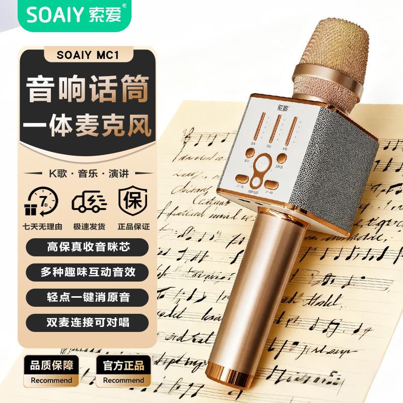 Sony Ericsson Mc1 Bluetooth Microphone Karaoke Device Wireless Microphone Speaker All-In-One for Mobile Phone Tv Home Karaoke