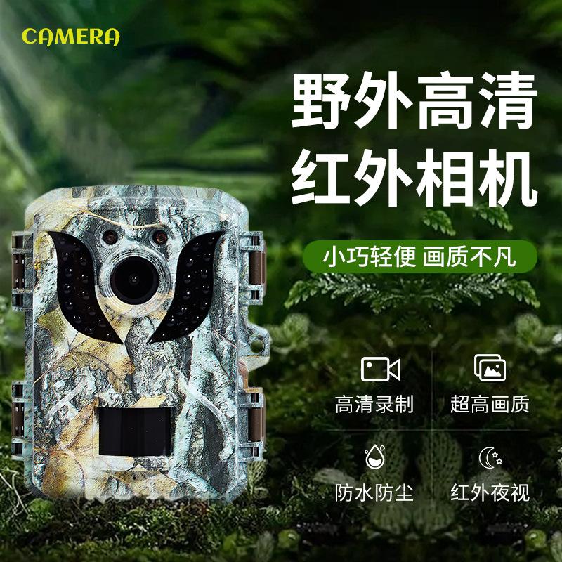 Cross-Border New Hunting Camera Dl005 Outdoor Night Vision Field Mobile Detection Sensor Monitoring Recorder Hd