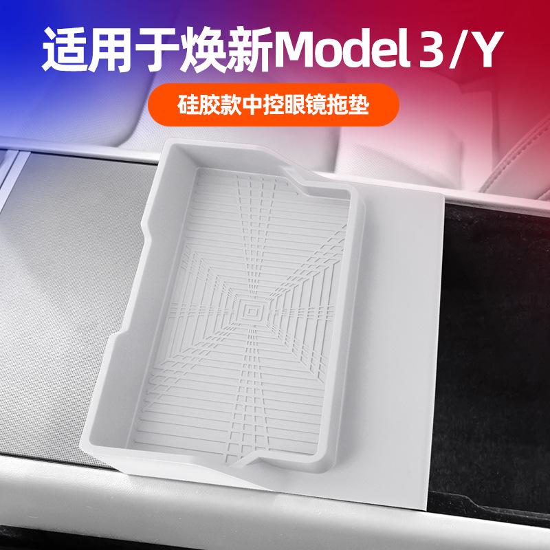 Suitable for the new Model 3/Y central control glasses mat, silicone, waterproof, dirt-resistant, high-temperature resistant, car-specific interior accessory