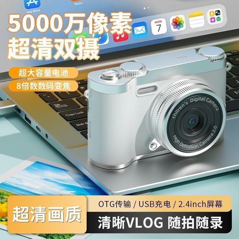 Retro Ccd Camera Campus High-Definition Student Entry-Level Photo Camera Digital Dual-Camera Travel Can Be Uploaded to Mobile Phone