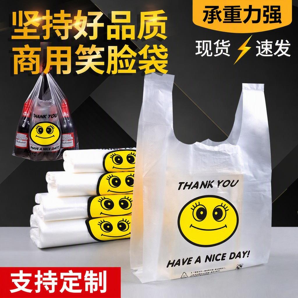Thickened Smiley Face Plastic Packaging Bag Disposable Food Grade Packaging Convenience Bag Supermarket Shopping Satchel Vest Bag