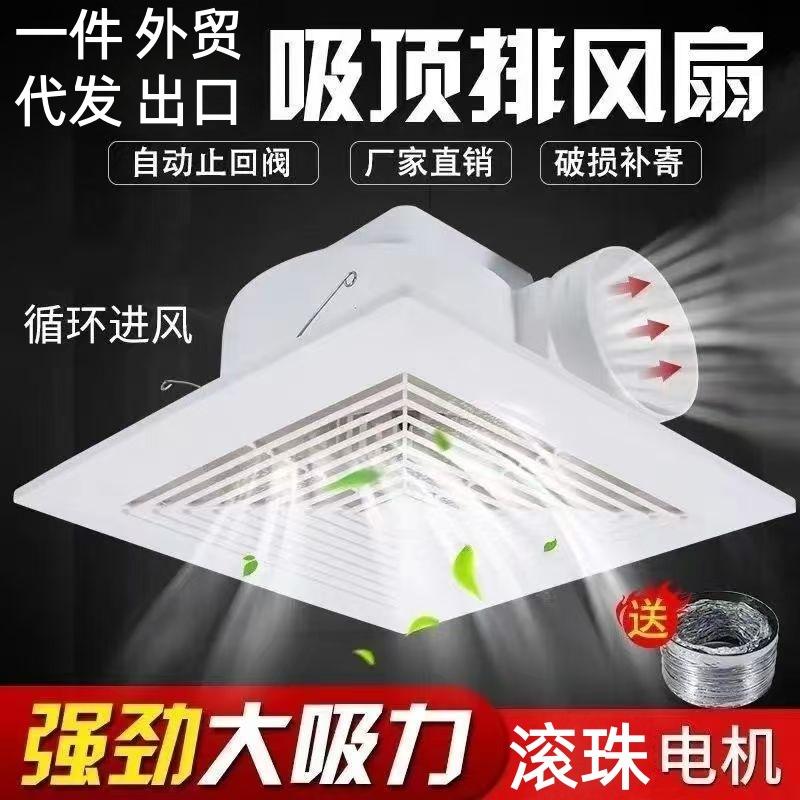 Taitaimei Gypsum Board Ceiling Ventilation Fan for Kitchen and Bathroom, Ceiling-Mounted Powerful Low-Noise Exhaust Fan