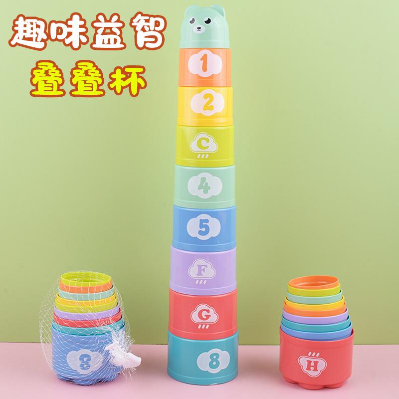 Children's ring set Cup jengle fun puzzle early education Jenga cup rainbow tower baby toy small gift wholesale