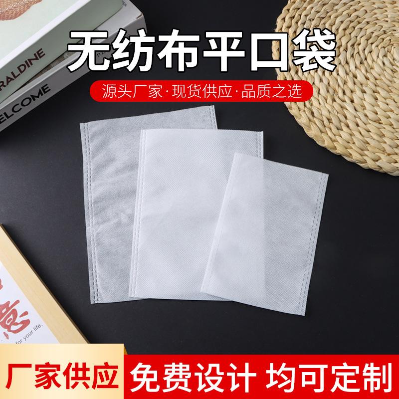 Wholesale Non-Woven Flat Bags in Stock, Blank Clothing Dust-Proof Storage Bags, Shoe Packaging Bags, Shoe Washing Bags, Customization