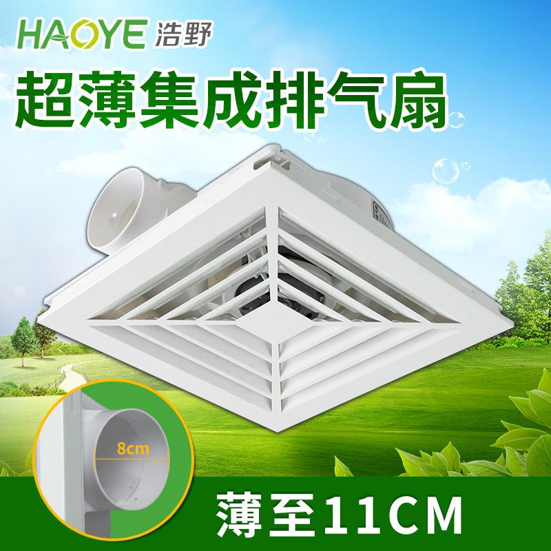 Integrated Aluminum Gusset Ceiling Exhaust Fan Kitchen Bathroom Ceiling Ceiling Ventilation Exhaust Fan 300X300 Thin