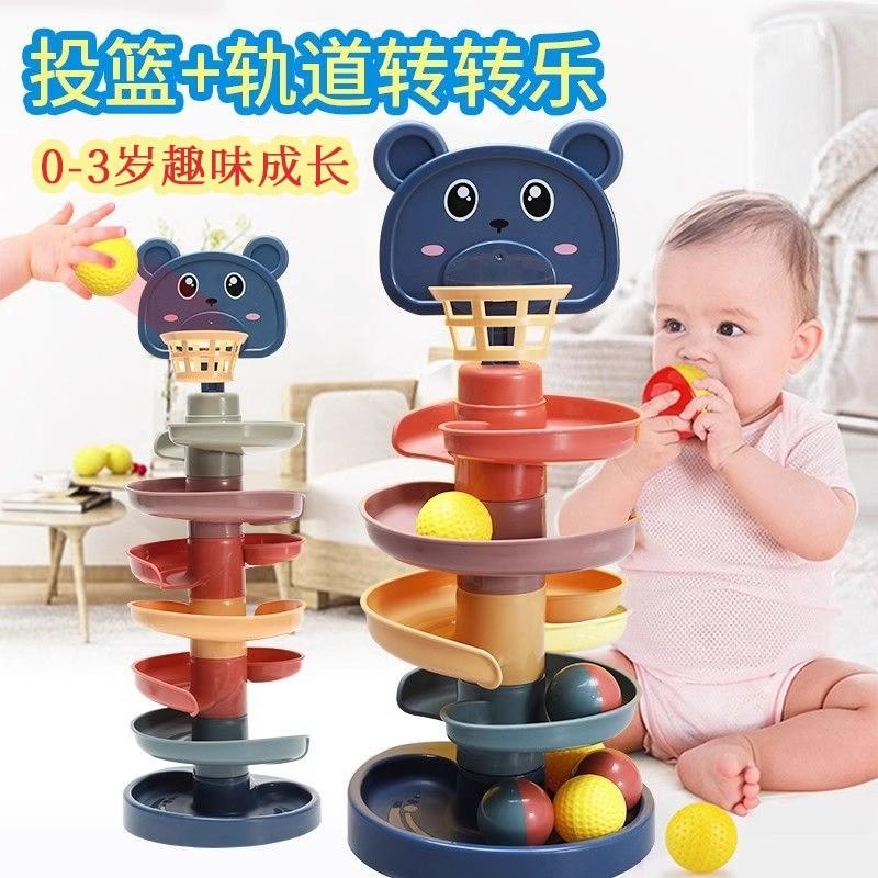 Baby Fun Track Slide Ball Tower Spin and Stack Early Education 1-2 Toys Children's Toys Intelligent Fun Puzzle