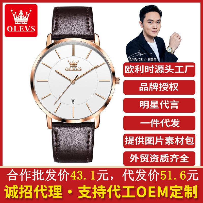 Oulisi Brand Watch Manufacturer Wholesale Cross-Border Dial Watches for Export, Popular on Amazon, Men's Watches
