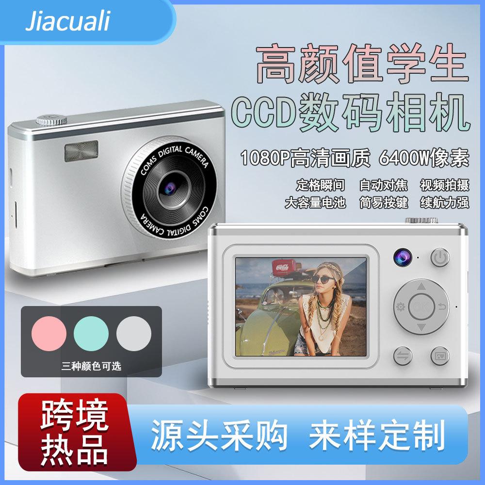 Cross-Border High-Definition Student Camera Retro Ccd Selfie Gift Digital Camera Dual Camera Video Camera