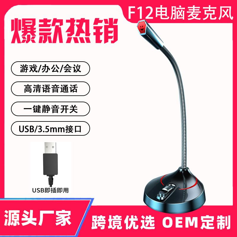 Manufacturer Wired Computer Condenser Microphone Voice Recording Microphone Laptop Voice Professional Microphone Live Broadcast